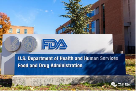 Shandong  Lixin Pharmaceutical Co., Ltd has passed the cGMP on-site inspection of the US FDA.